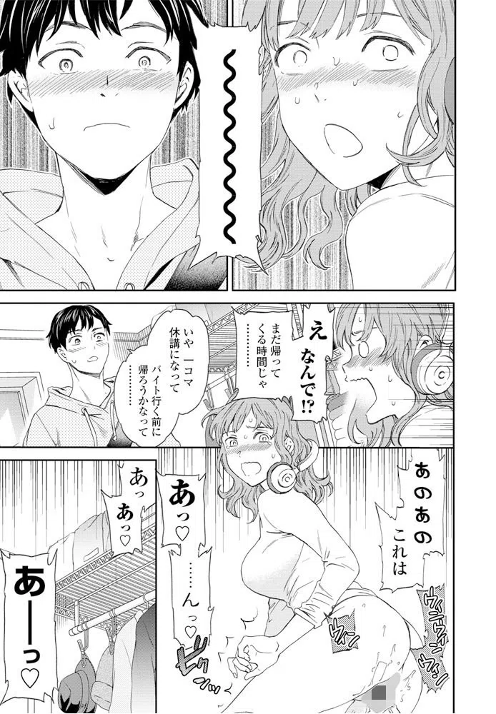 新生（単話） 3ページ