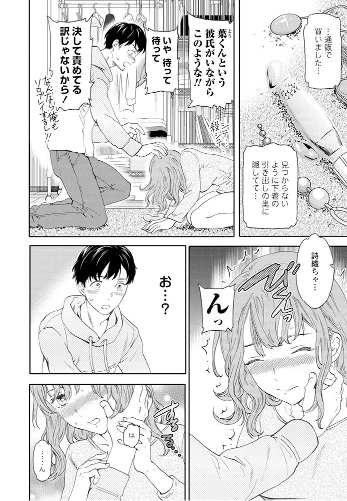 新生（単話） 4ページ