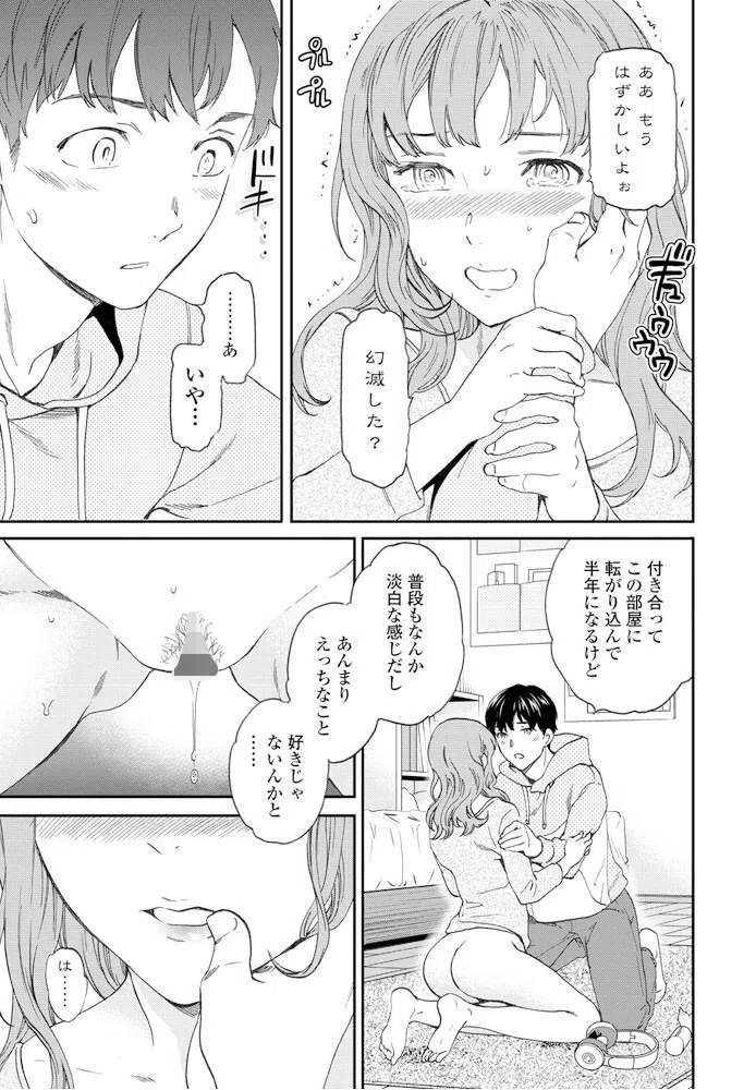 新生（単話） 5ページ