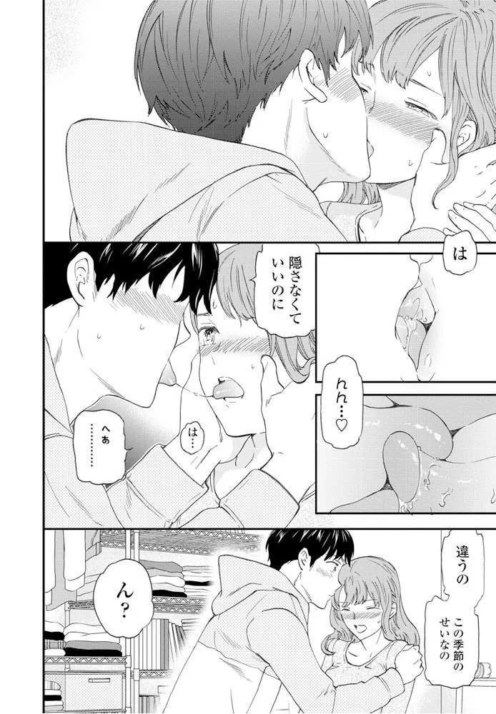 新生（単話） 6ページ