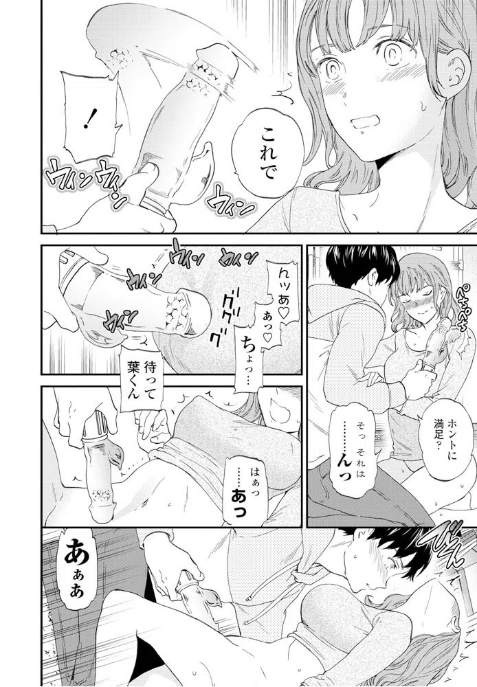 新生（単話） 8ページ