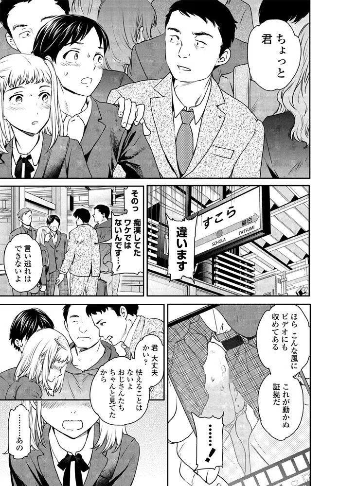 イノセンス（単話） 3ページ