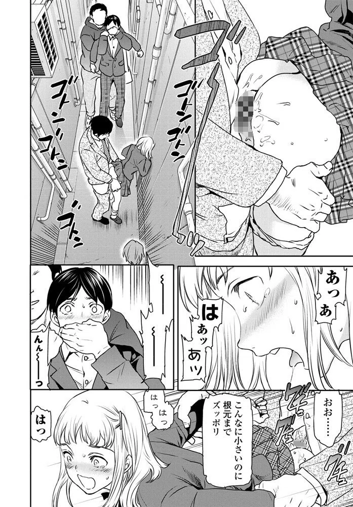 イノセンス（単話） 6ページ