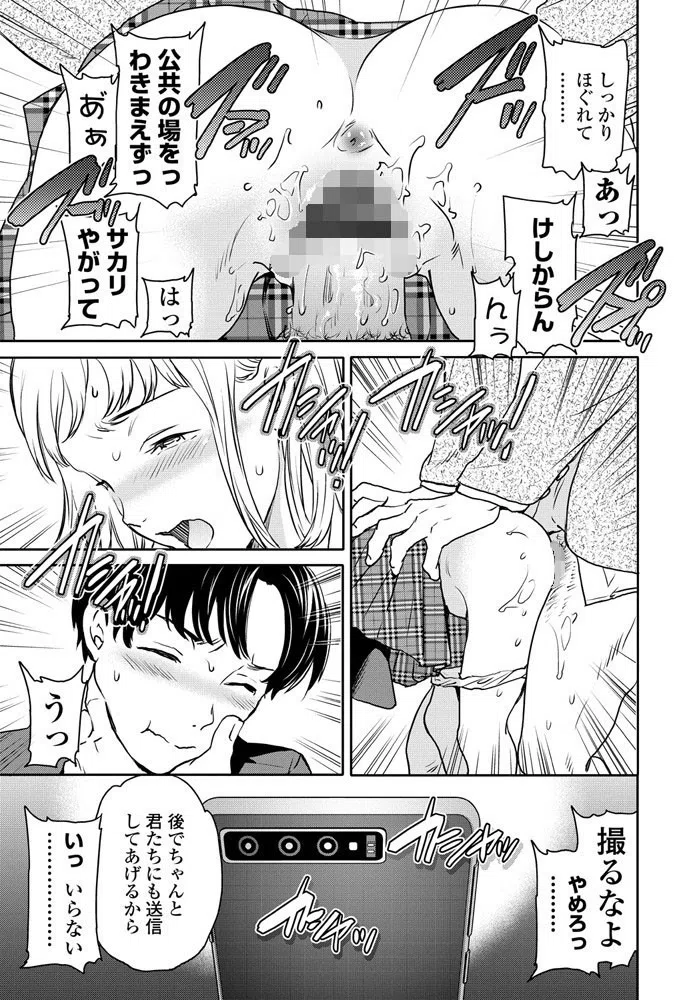 イノセンス（単話） 7ページ