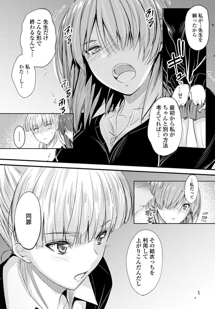 居座りstudent（単話） 7ページ