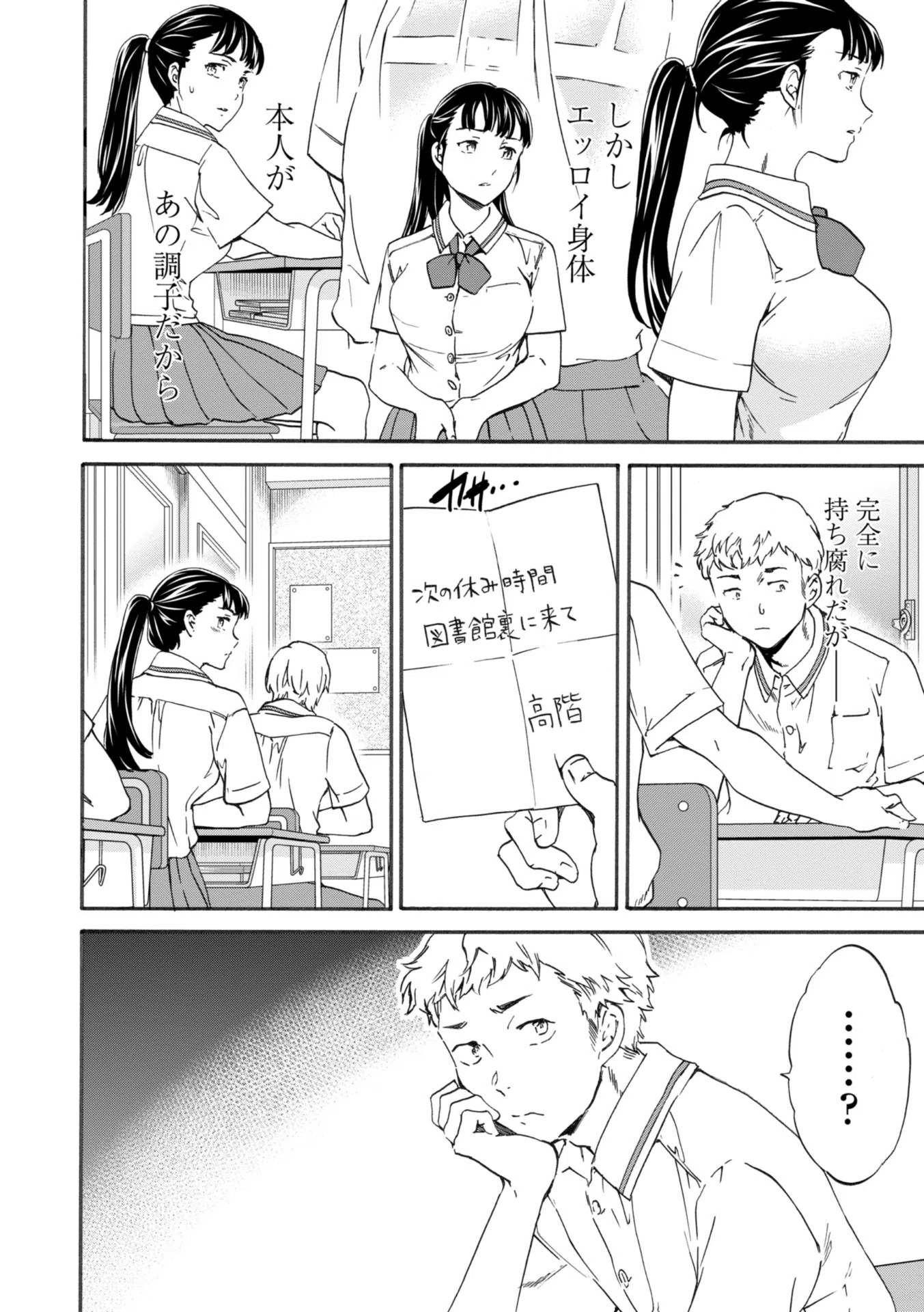 INSULT（インサルト） 7ページ