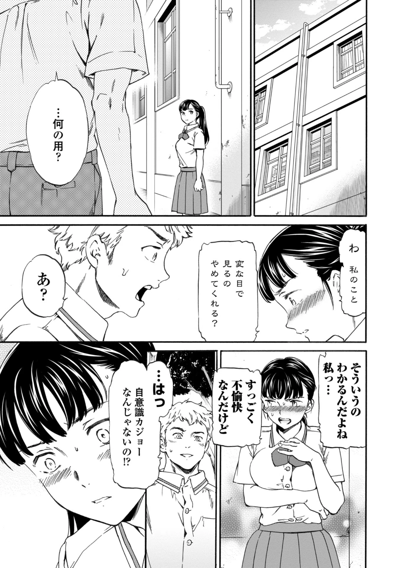 INSULT（インサルト） 8ページ