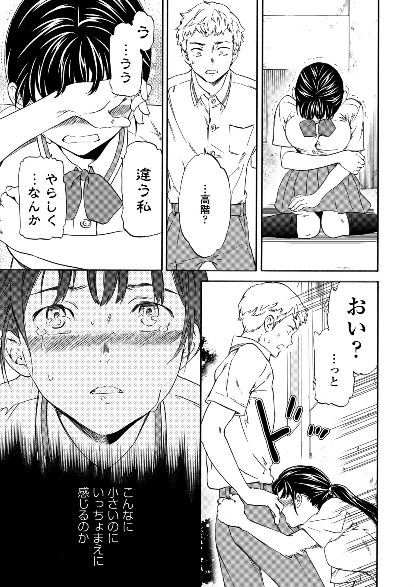 INSULT（インサルト） 11ページ