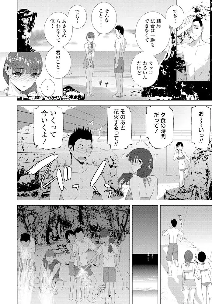 義妹と海と夜の顔（単話） 4ページ