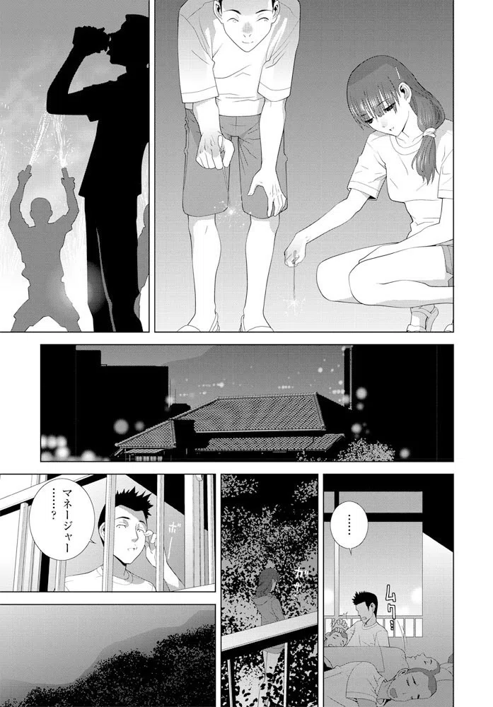 義妹と海と夜の顔（単話） 5ページ