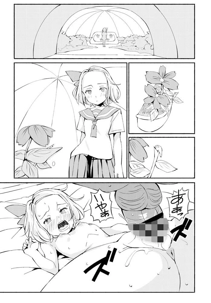 ヴィアンコスの園（単話） 5ページ