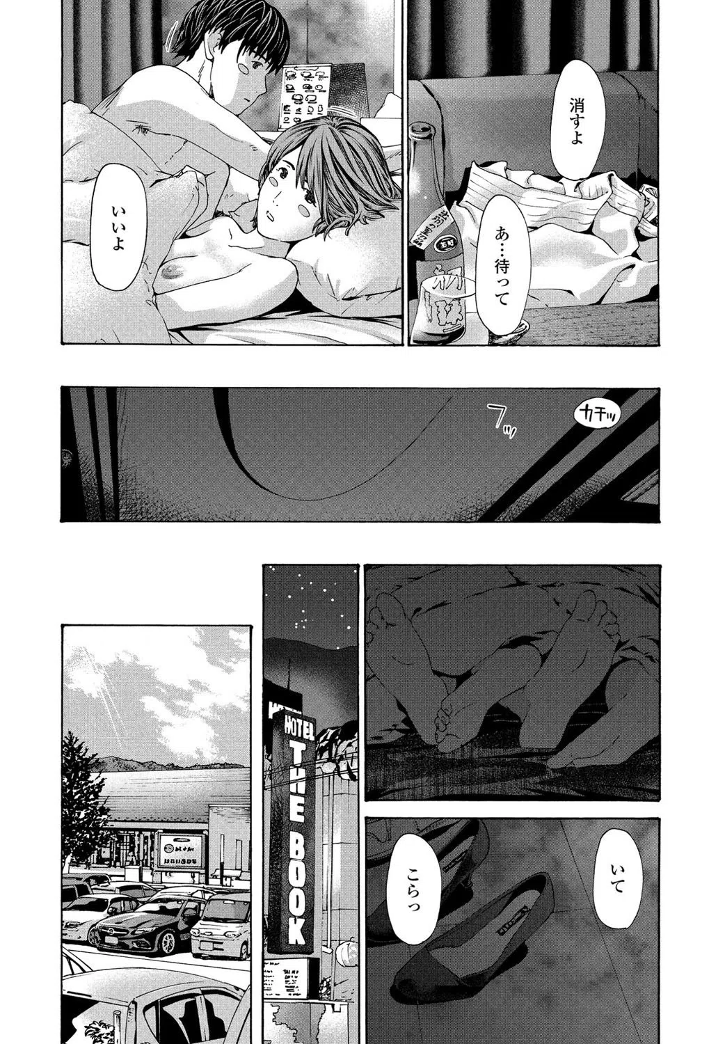 幻燈。（単話） 4ページ