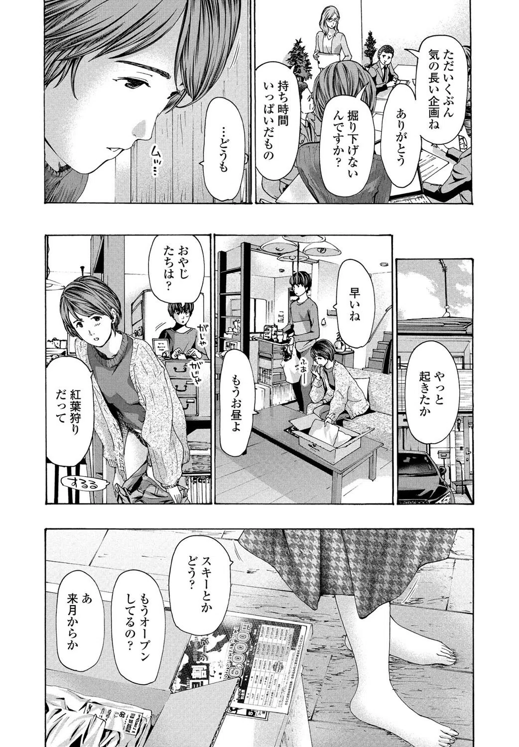 幻燈。（単話） 6ページ