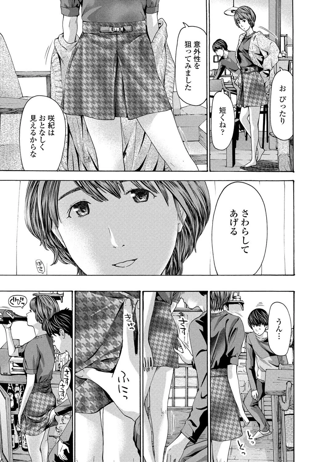 幻燈。（単話） 7ページ