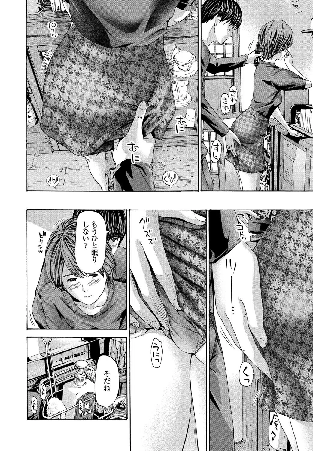 幻燈。（単話） 8ページ