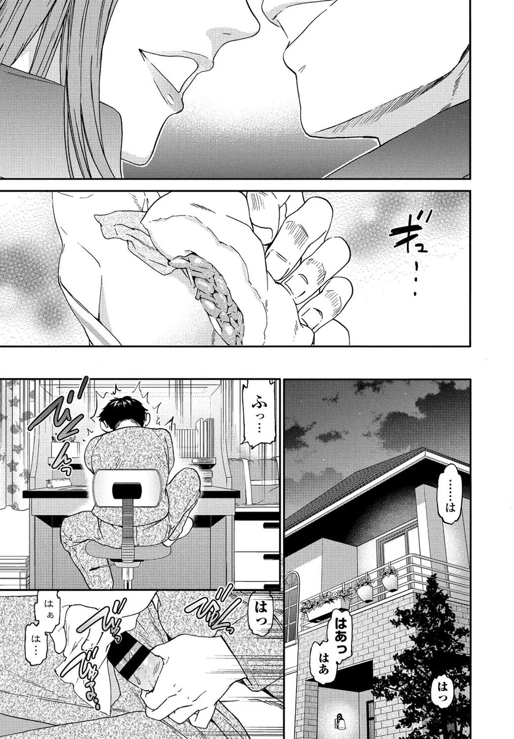 優等生（単話） 3ページ