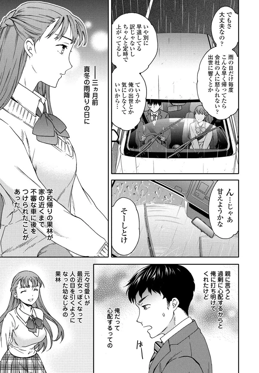 Xday（単話） 3ページ