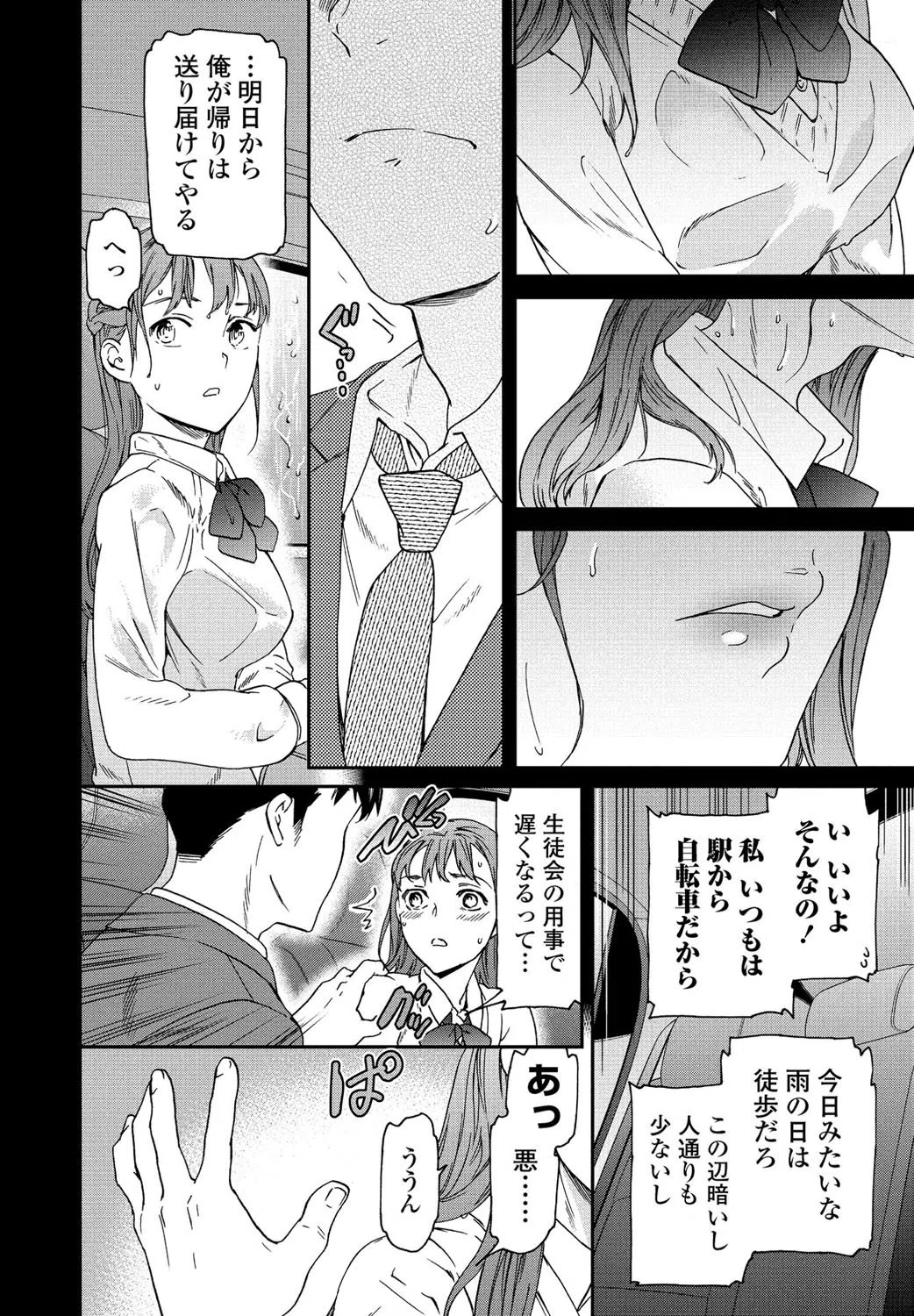 Xday（単話） 6ページ