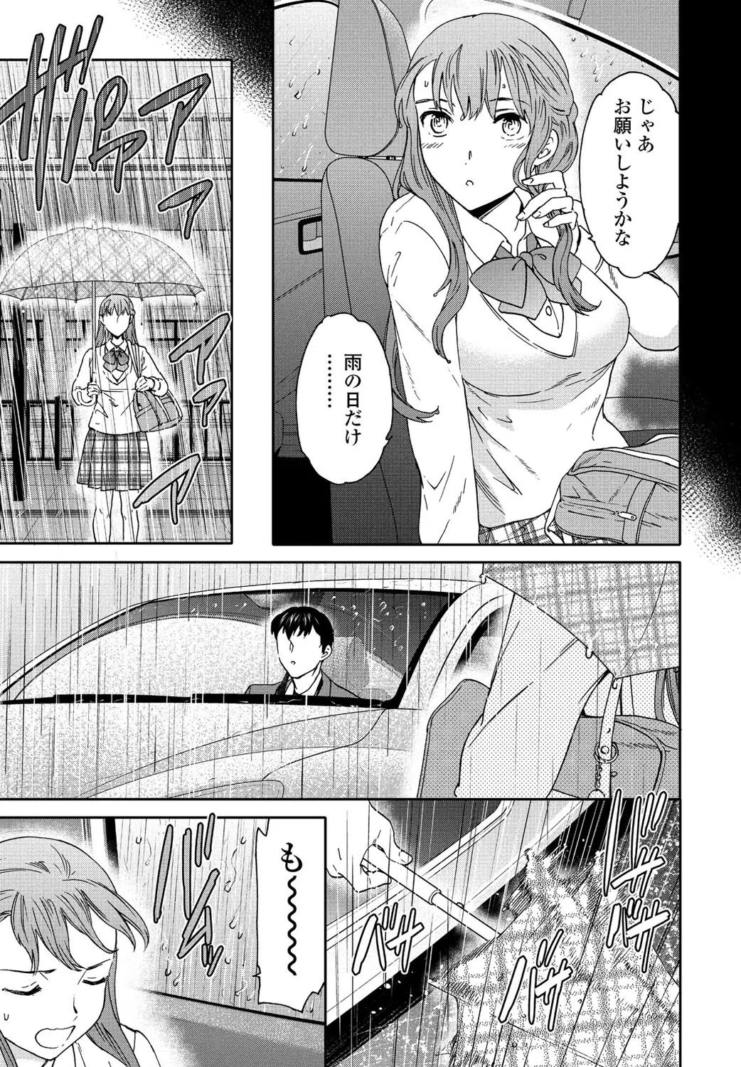 Xday（単話） 7ページ