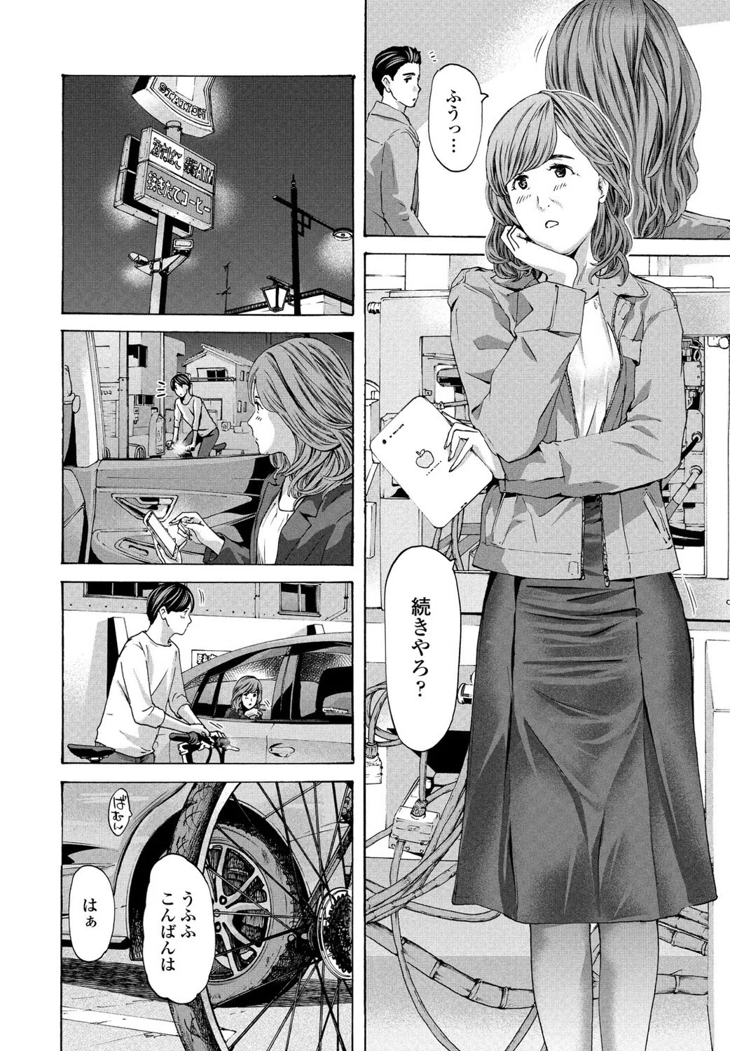 おばさんはエッチなお年ごろ（単話） 6ページ