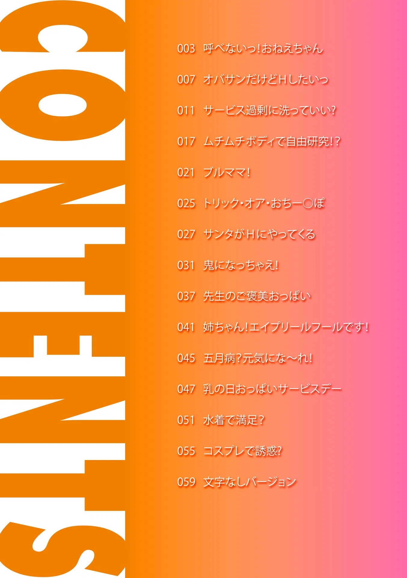 ウチの姉ママが搾精大好きすぎ! 4ページ