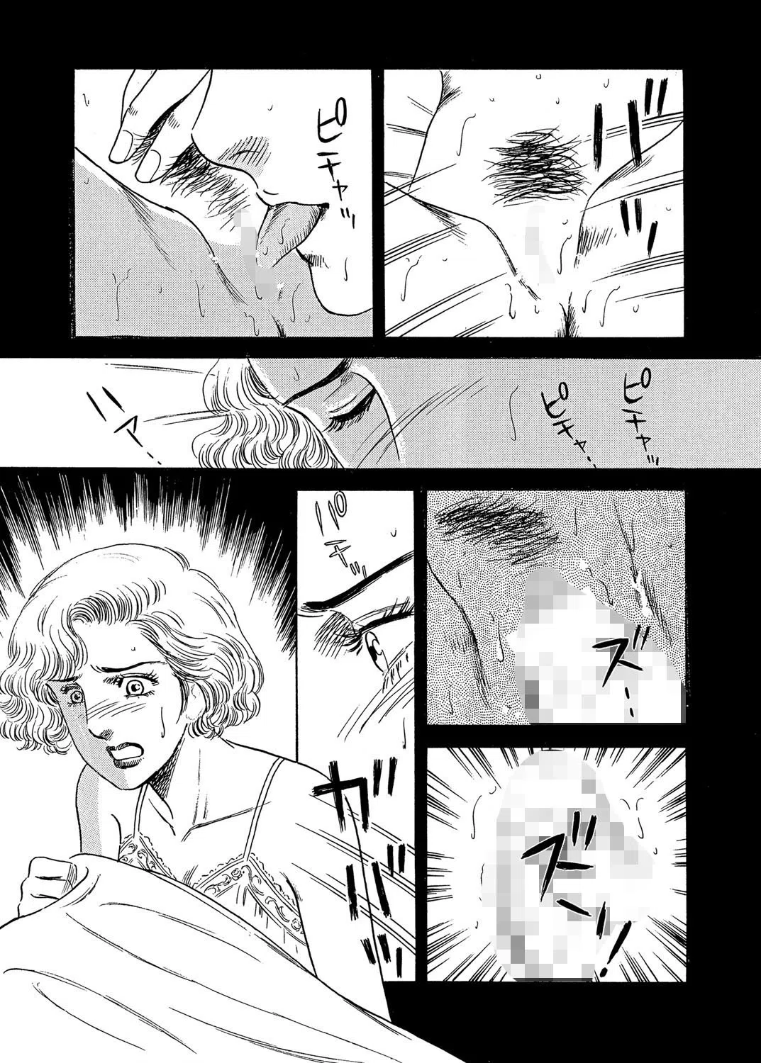 眠れる夜の未亡人（単話） 3ページ