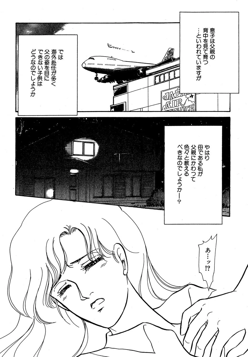 教えてあげる（単話） 2ページ