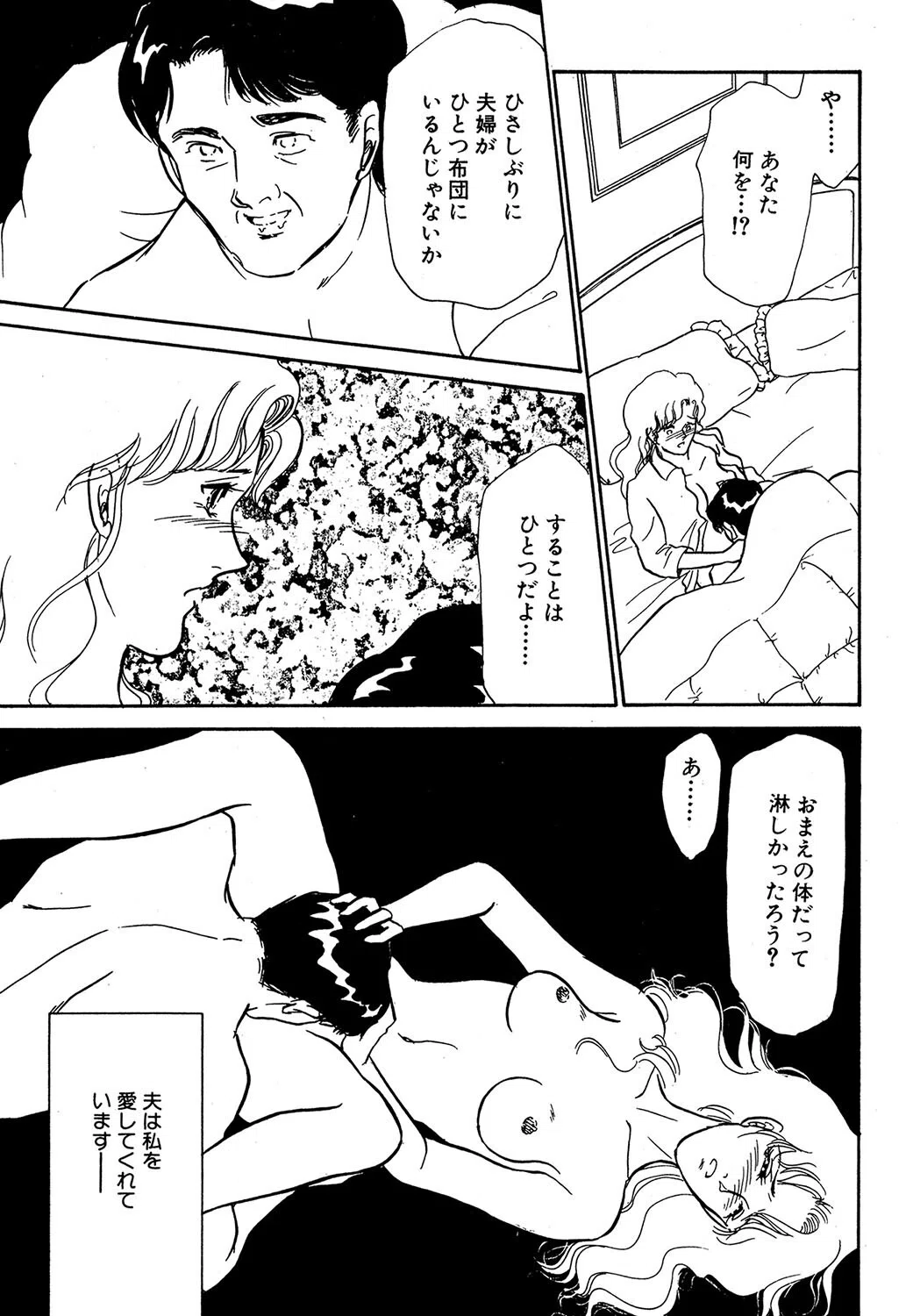 教えてあげる（単話） 3ページ