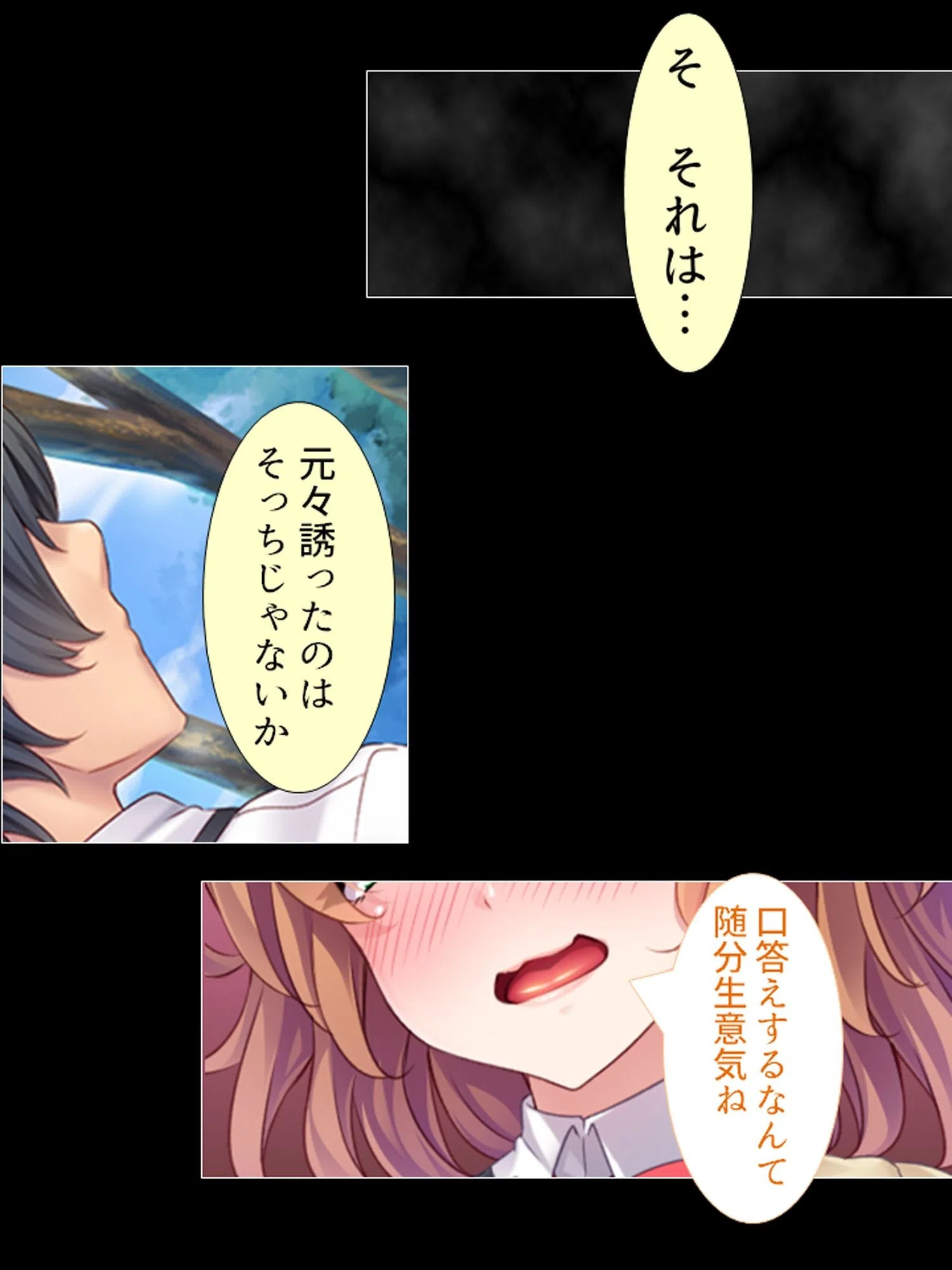 僕のハーレム下剋上 〜学園カースト最下位だけどクラスの女子を孕ませる?!〜 5ページ