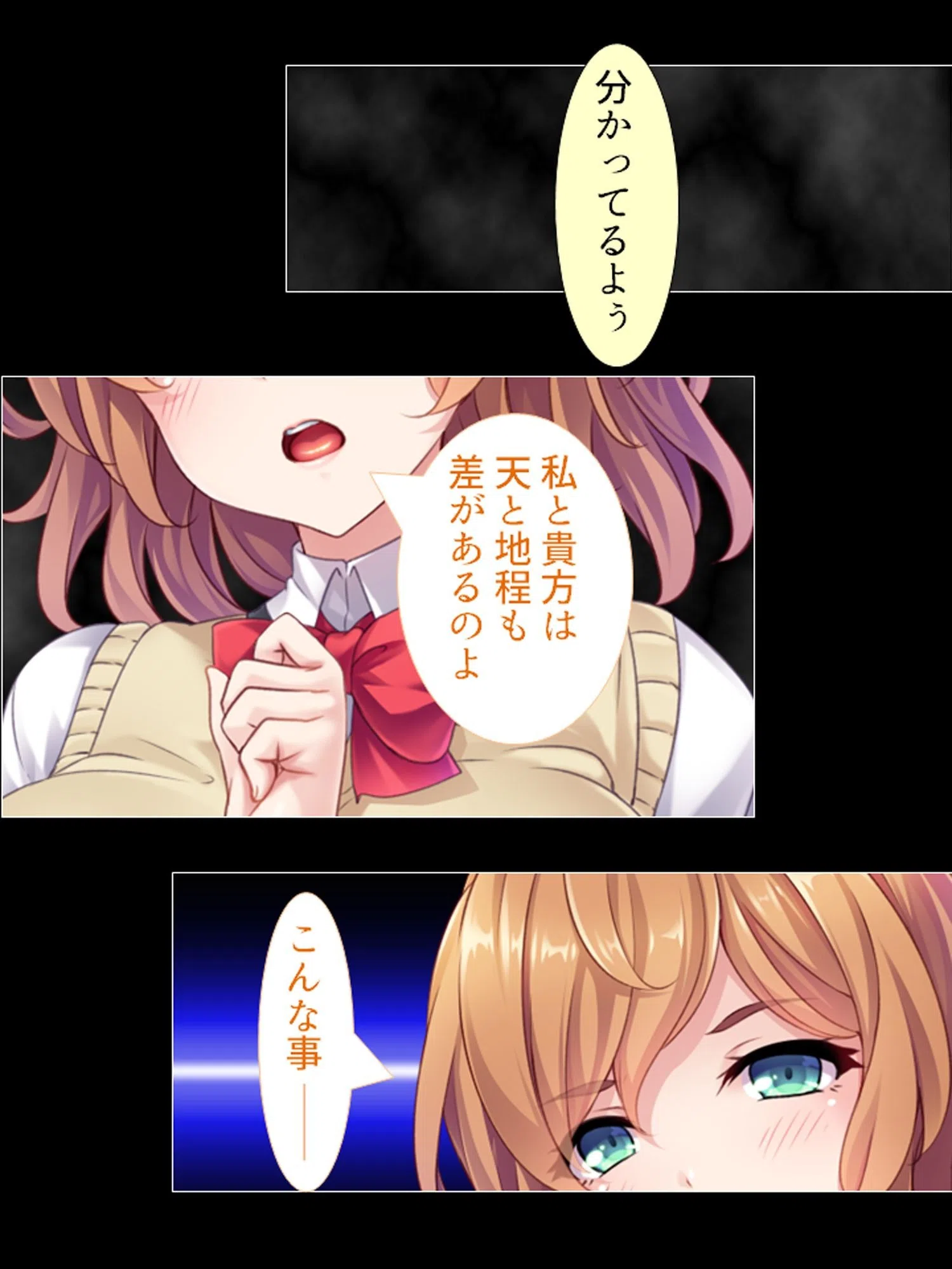 僕のハーレム下剋上 〜学園カースト最下位だけどクラスの女子を孕ませる?!〜 9ページ