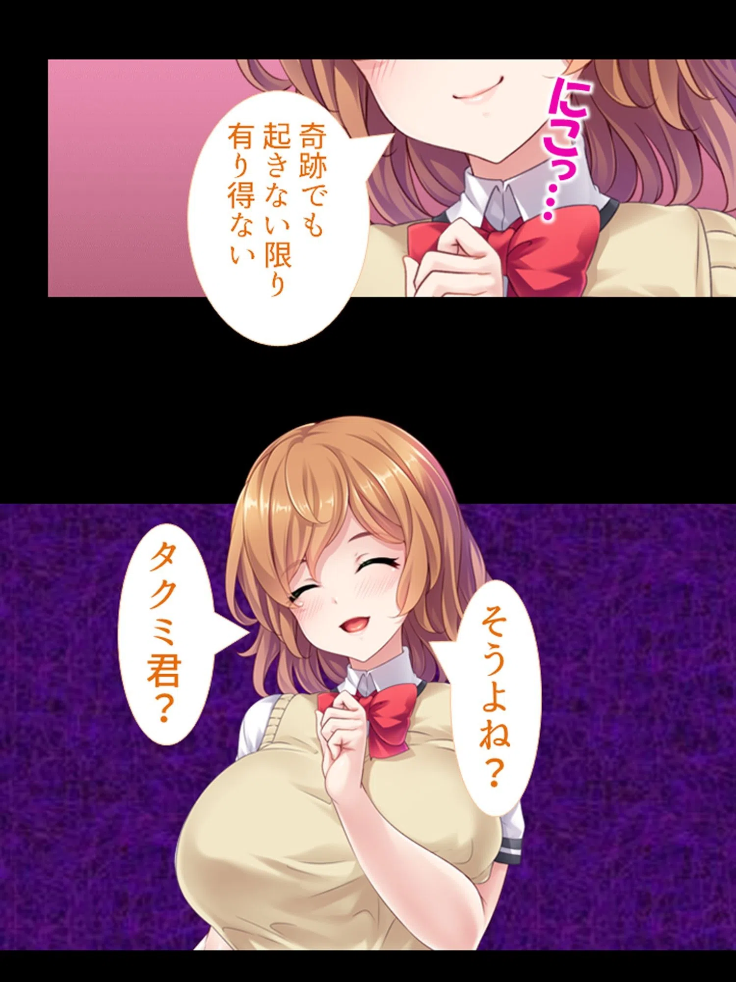 僕のハーレム下剋上 〜学園カースト最下位だけどクラスの女子を孕ませる？！〜 10ページ