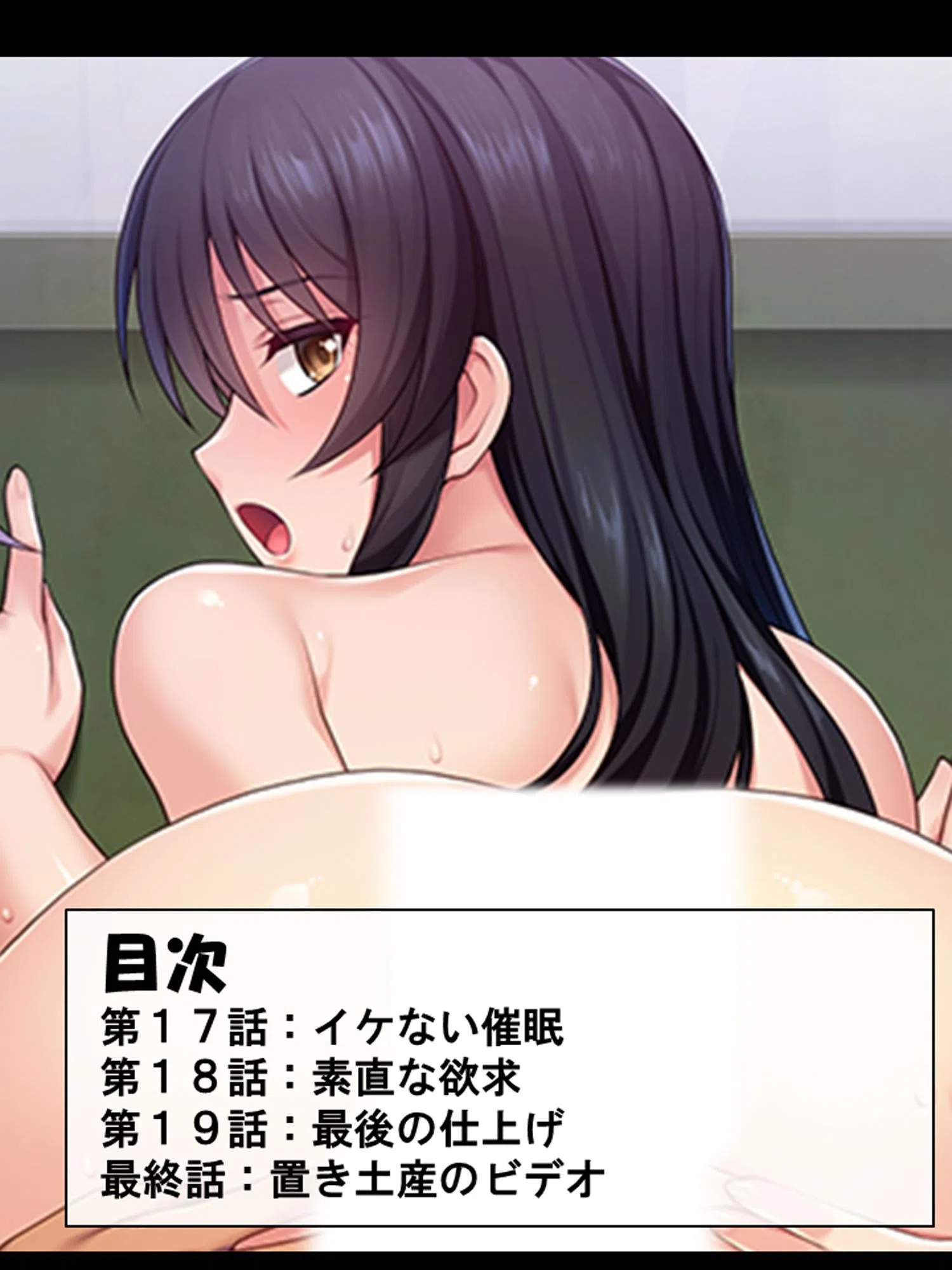 傲慢委員長への逆襲！ 〜クラスメイトとイケナイ共謀〜 2ページ