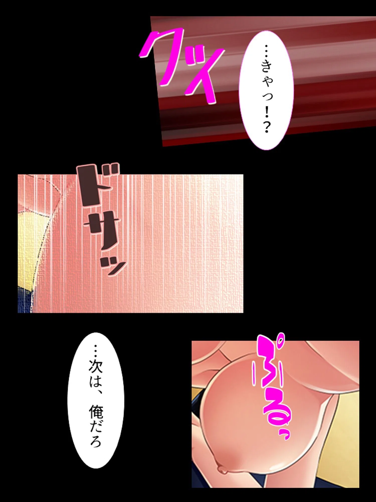 傲慢委員長への逆襲！ 〜クラスメイトとイケナイ共謀〜 4ページ