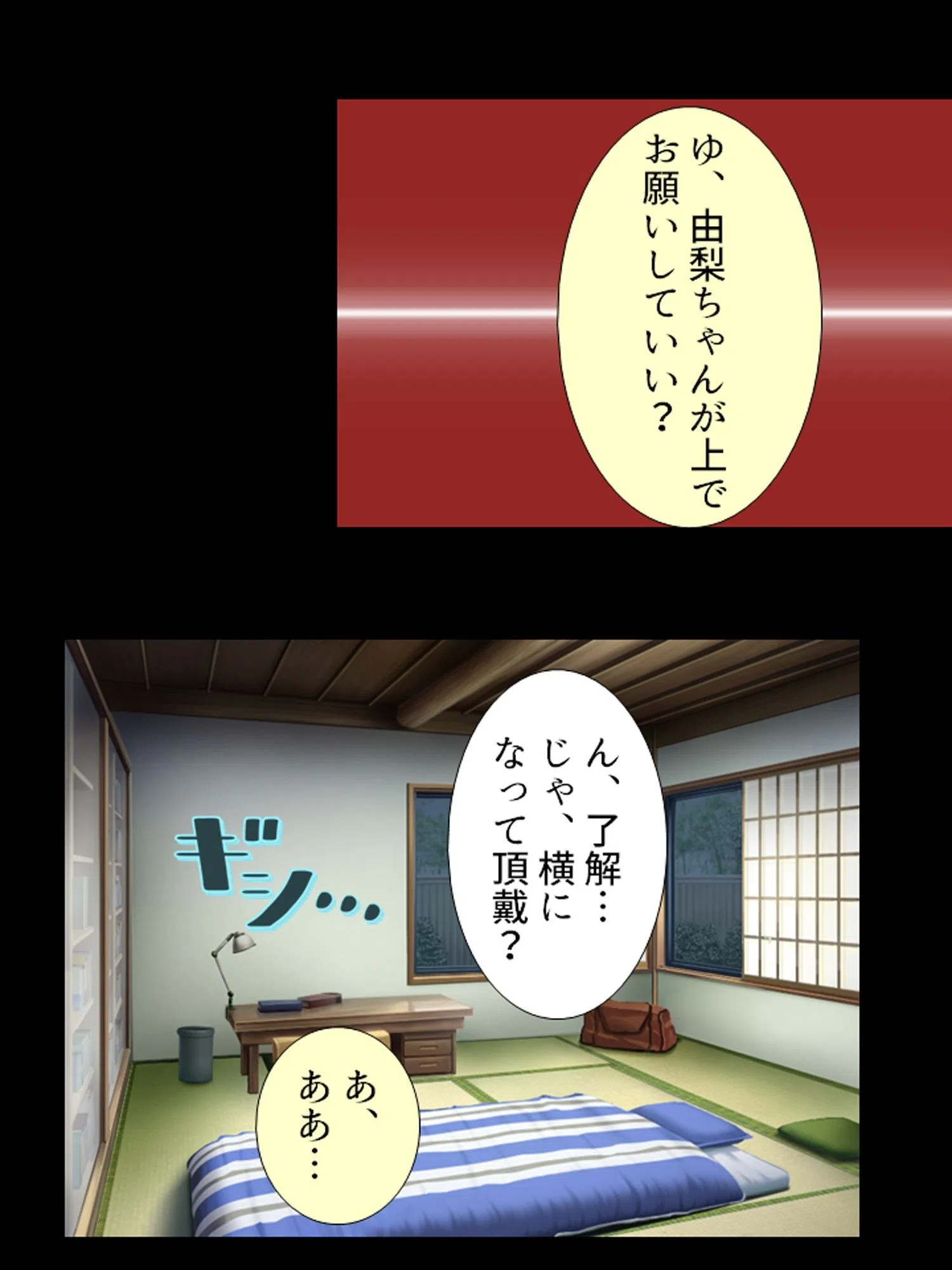 おいでよ！日替わりJK旅館 4ページ