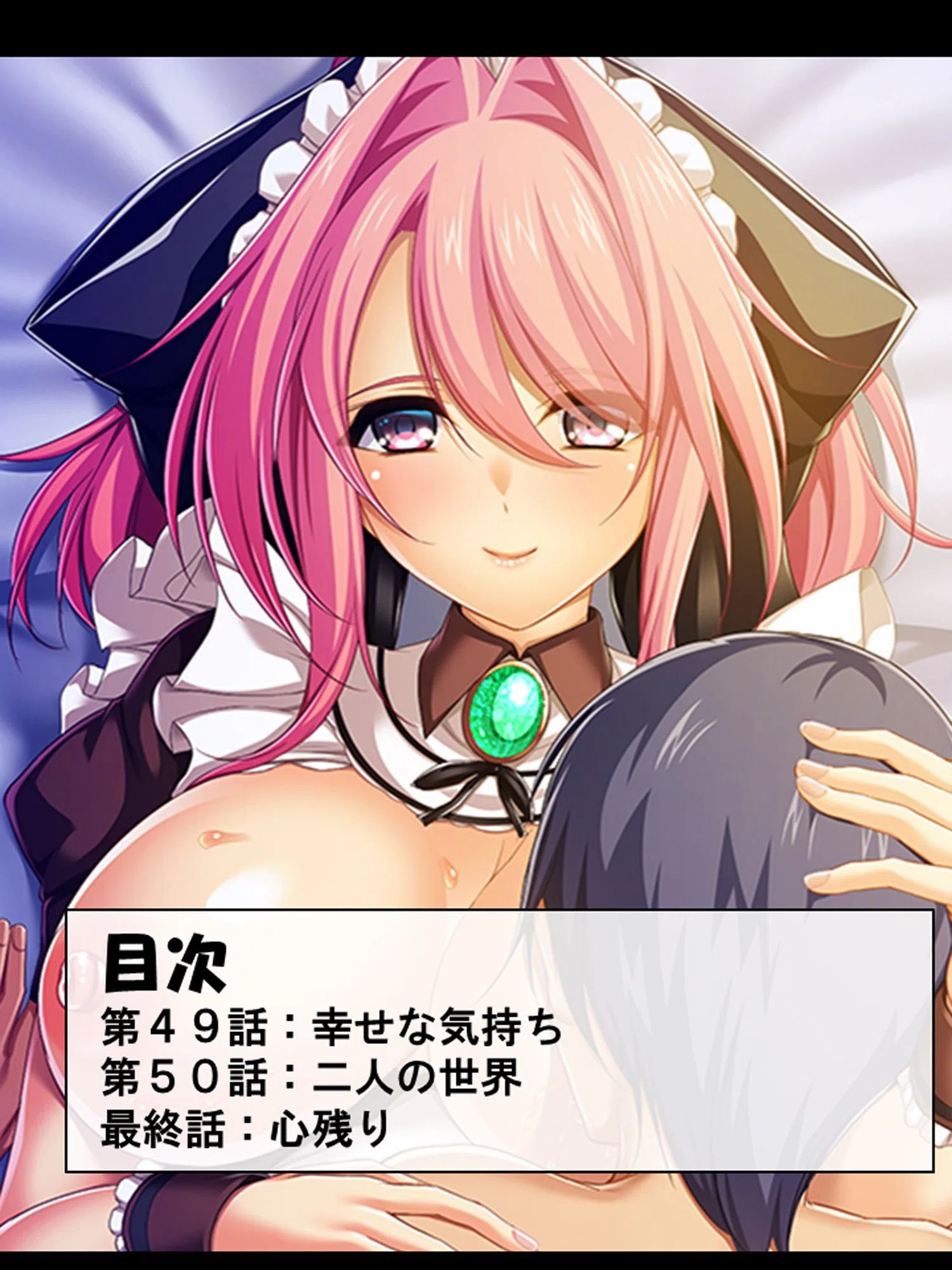 異世界メイドの種付け懇願 〜転生!勇者を育む煩悩生活〜 2ページ