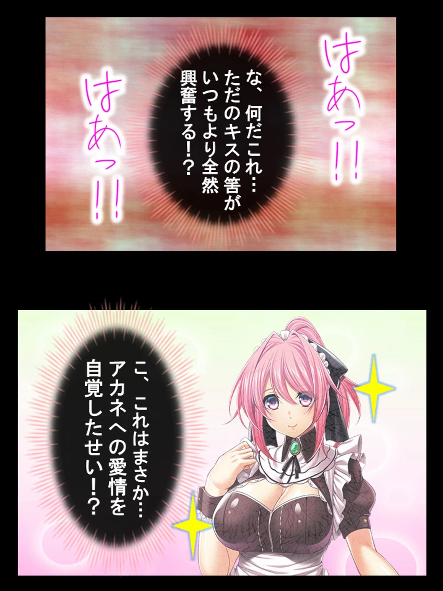 異世界メイドの種付け懇願 〜転生!勇者を育む煩悩生活〜 7ページ