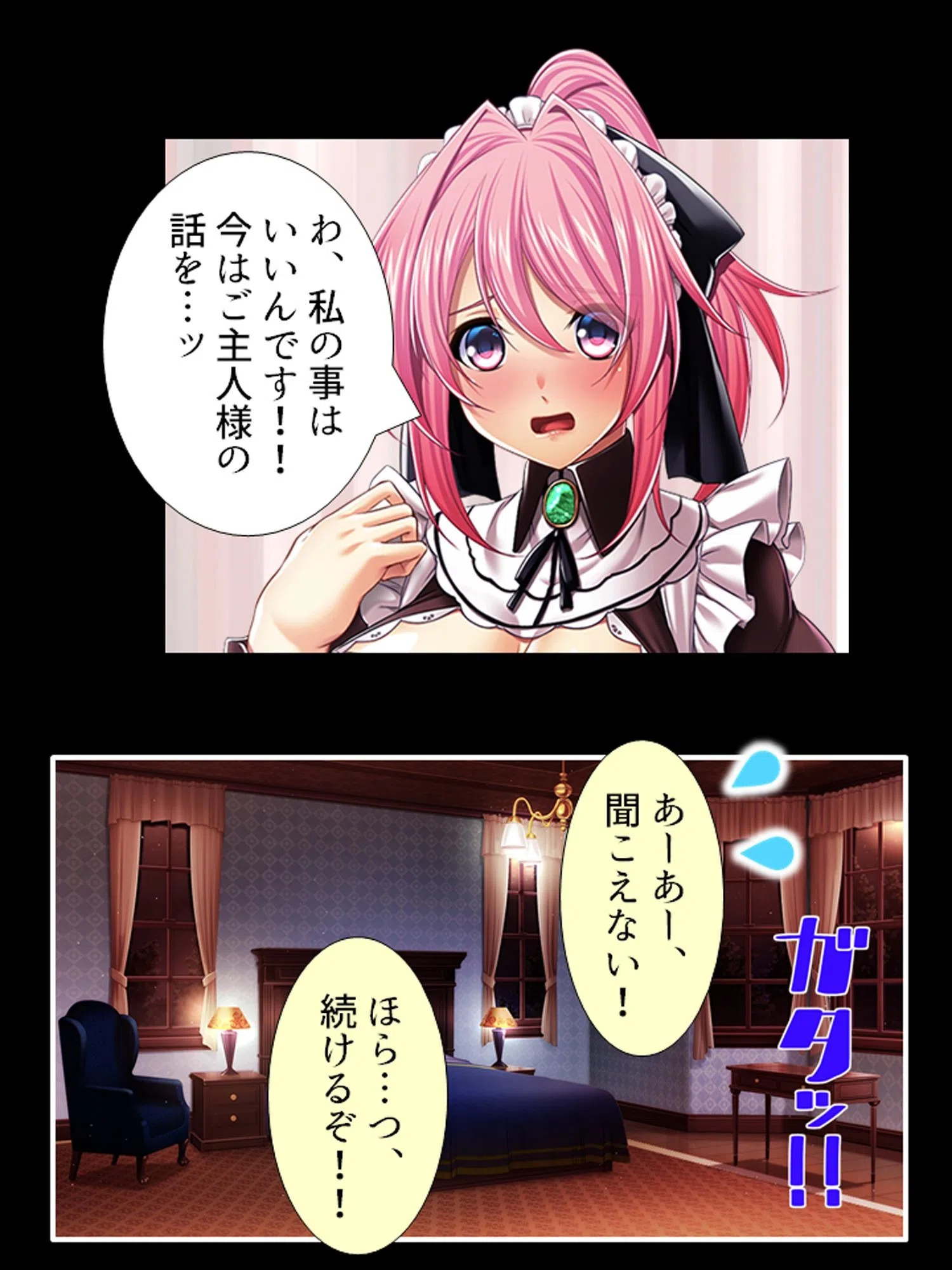 異世界メイドの種付け懇願 〜転生!勇者を育む煩悩生活〜 9ページ