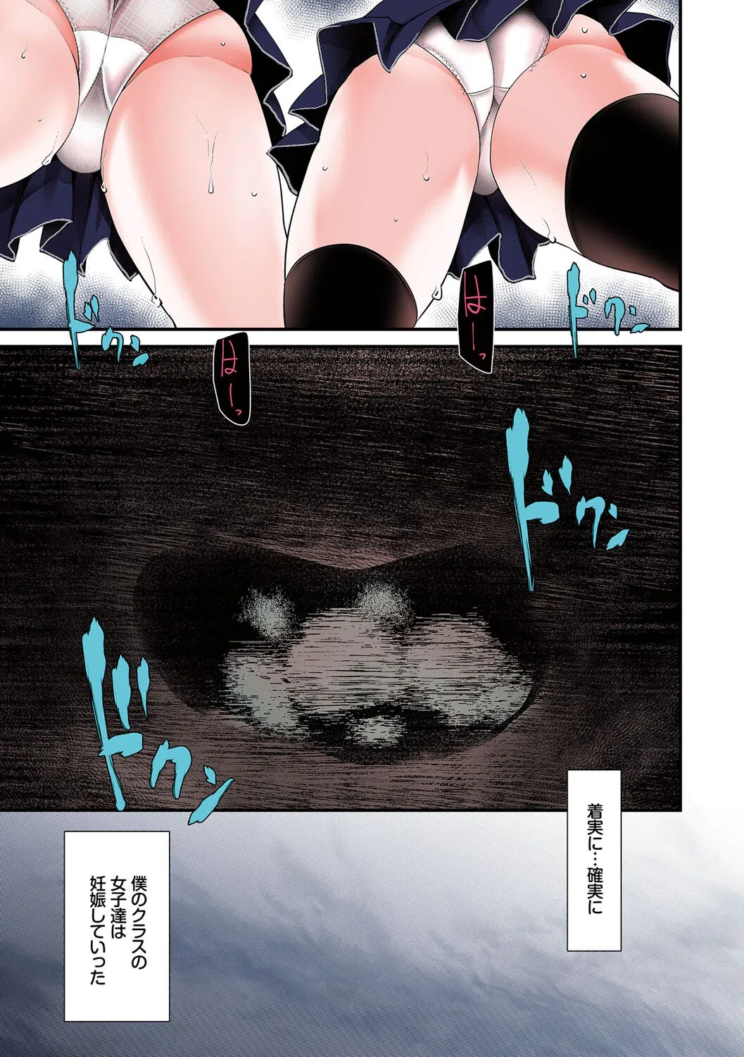 オナホ教室〜フルカラーシリーズ〜（単話） 5ページ