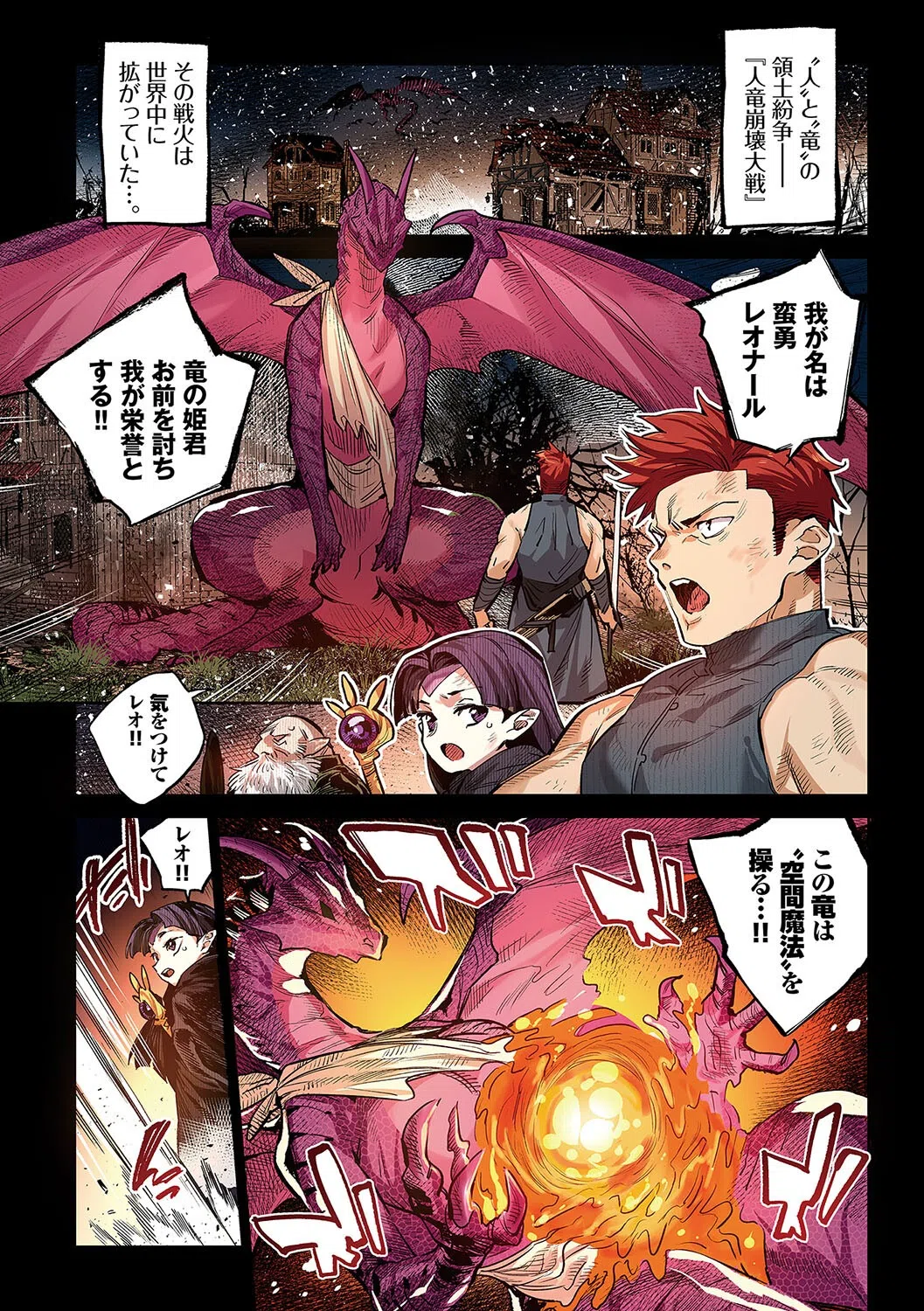 異邦ノ乙女フルカラーシリーズ（単話） 3ページ