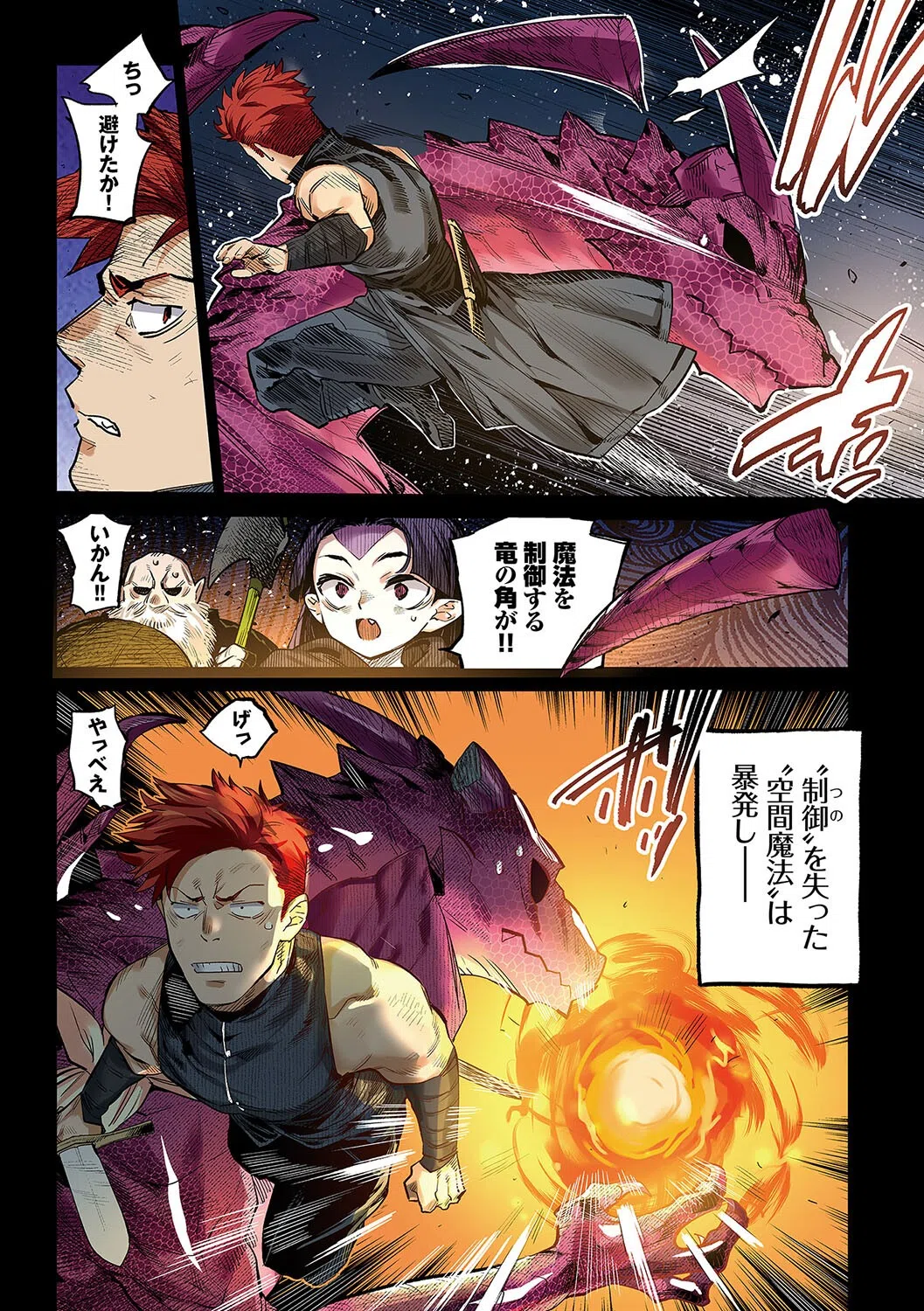 異邦ノ乙女フルカラーシリーズ（単話） 4ページ