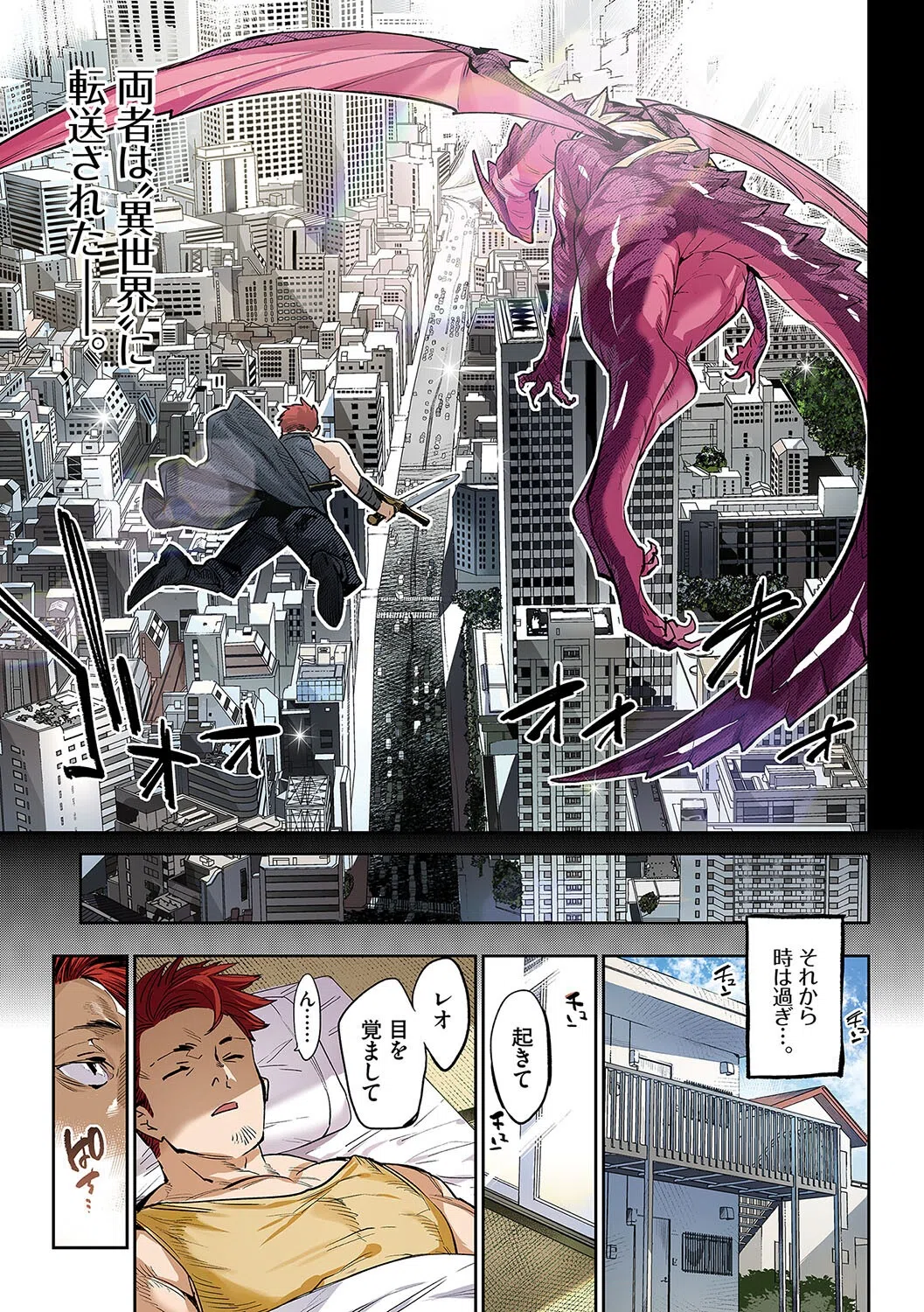 異邦ノ乙女フルカラーシリーズ（単話） 5ページ