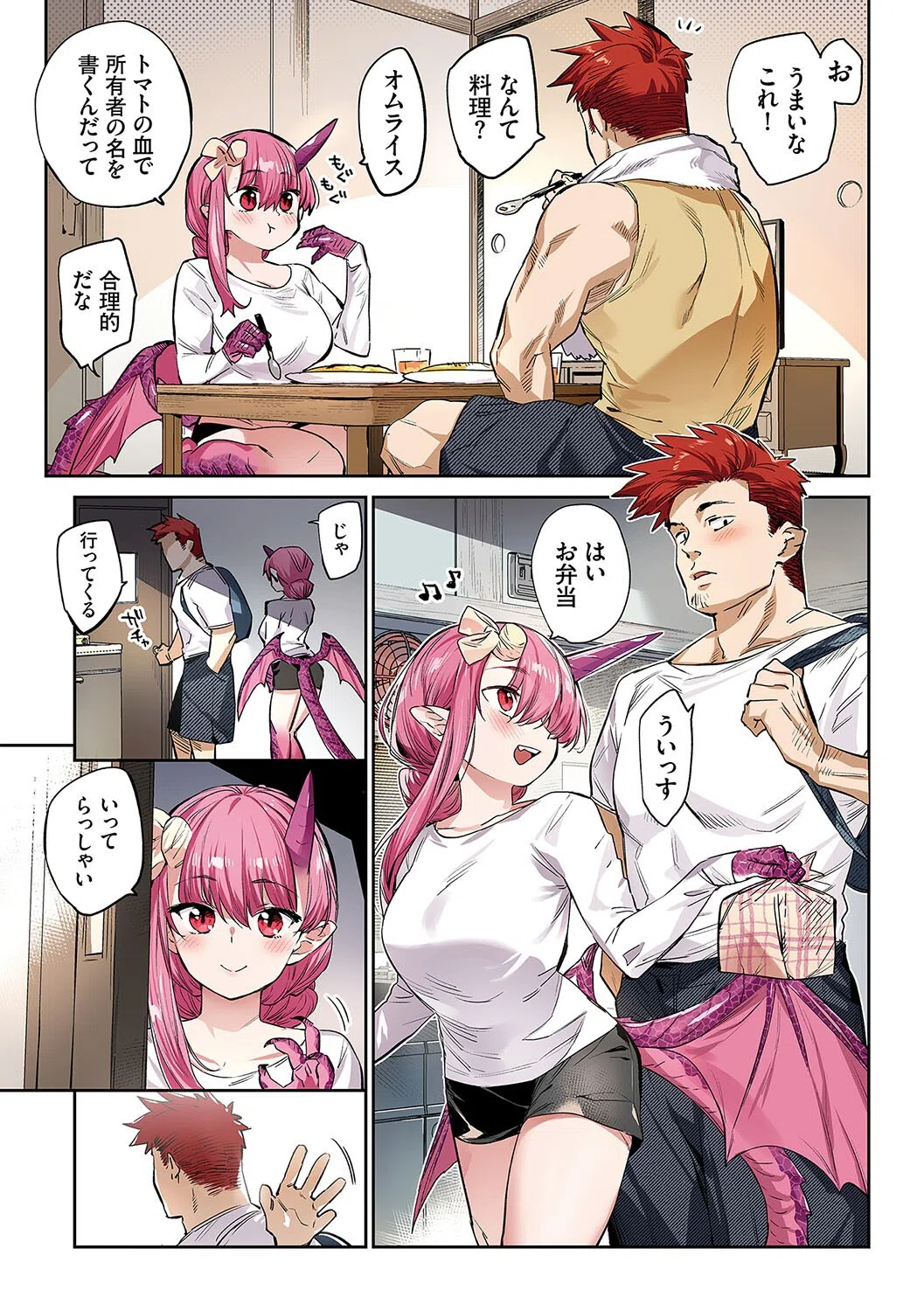 異邦ノ乙女フルカラーシリーズ（単話） 7ページ