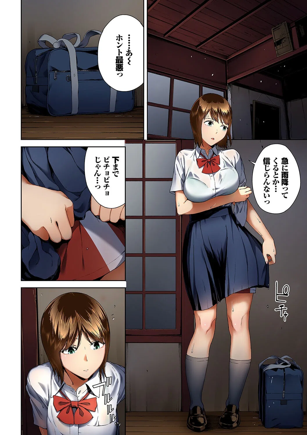 淫恐フルカラーシリーズ（単話） 4ページ