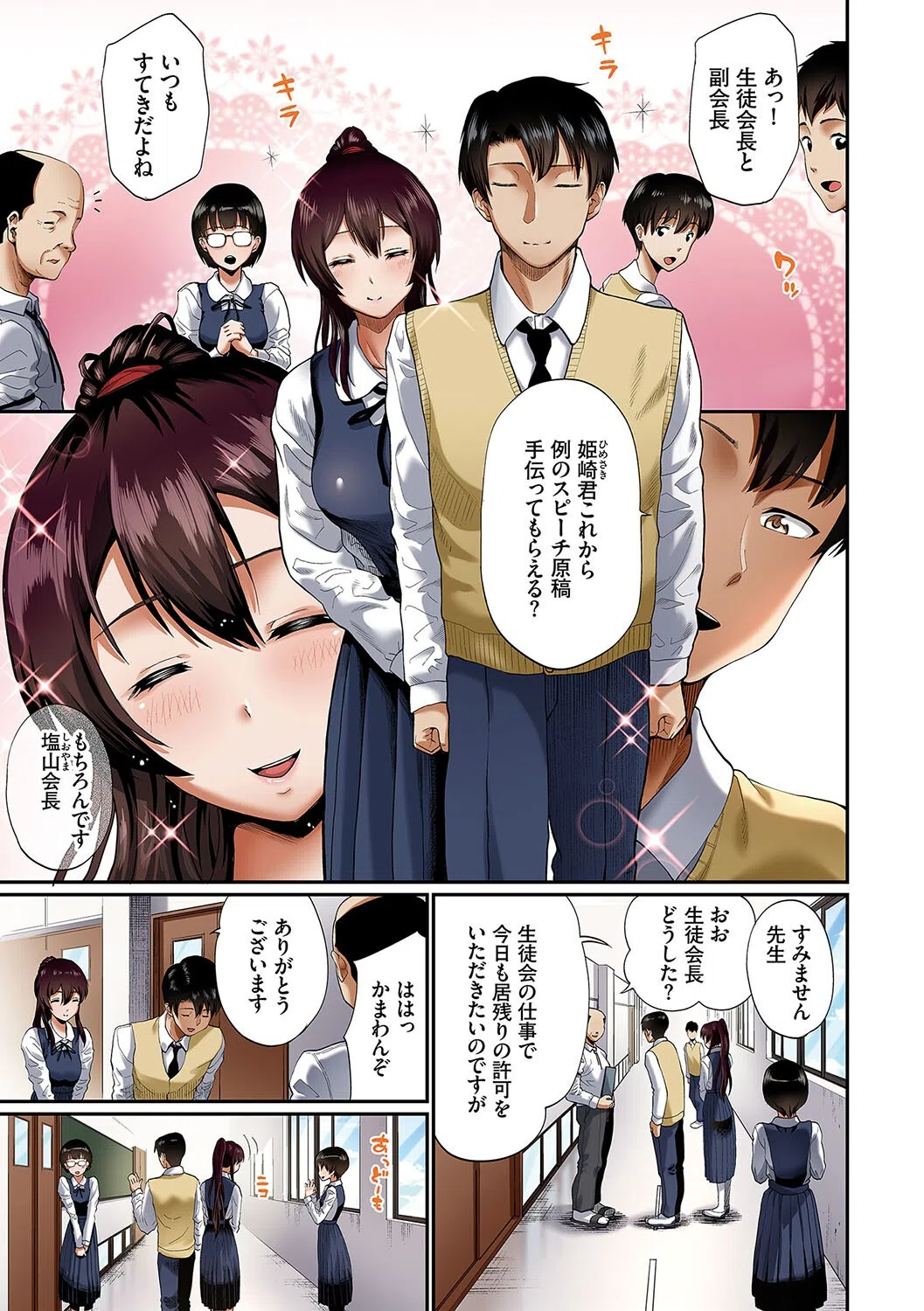 彼女が堕ちるまでフルカラーシリーズ（単話） 3ページ