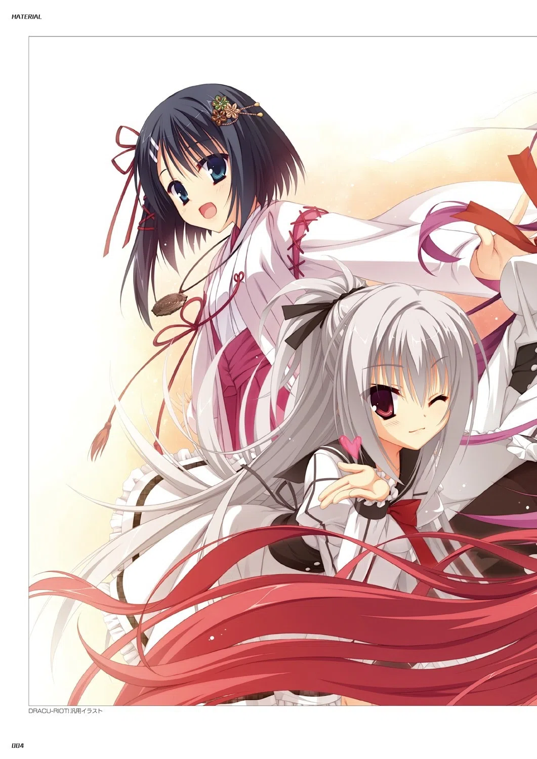 DRACU-RIOT！ オフィシャル・ビジュアルファンブック 2ページ