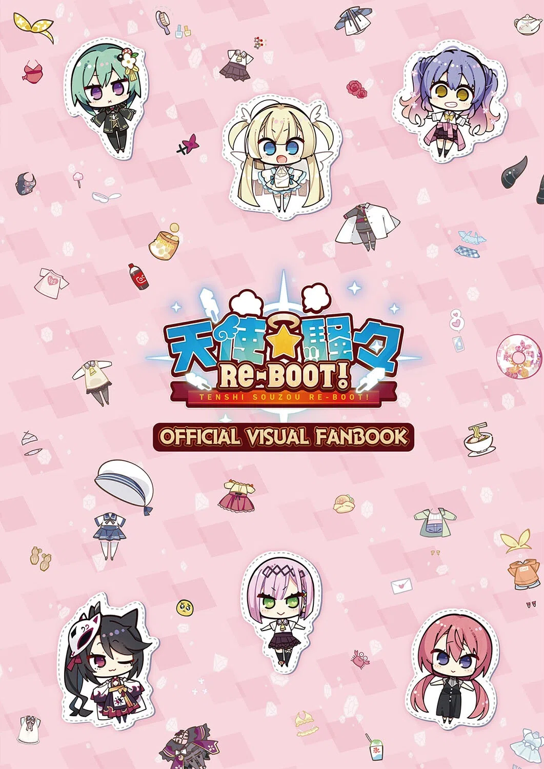 オフィシャル・ビジュアルファンブック 3ページ