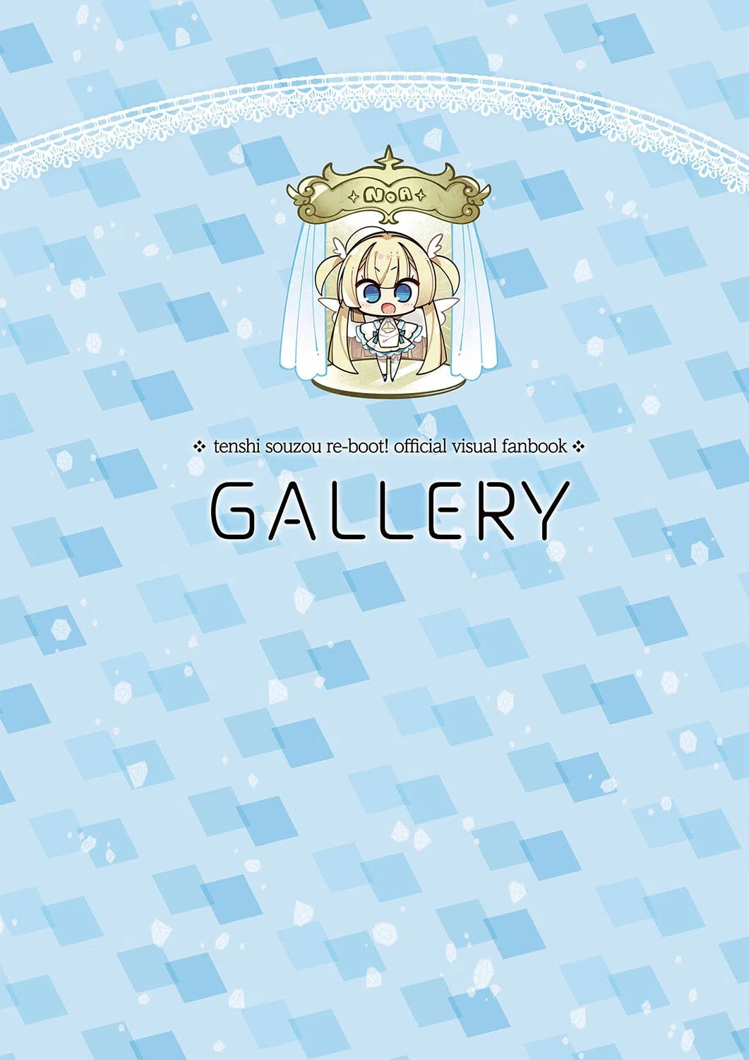 オフィシャル・ビジュアルファンブック 5ページ