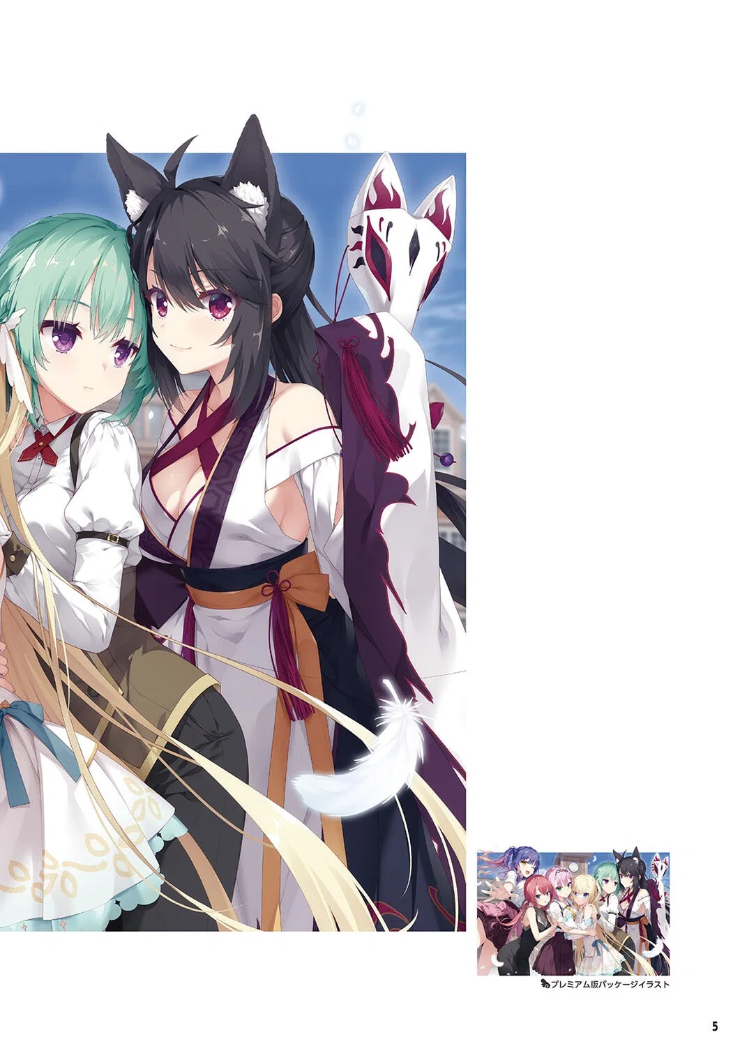 オフィシャル・ビジュアルファンブック 7ページ