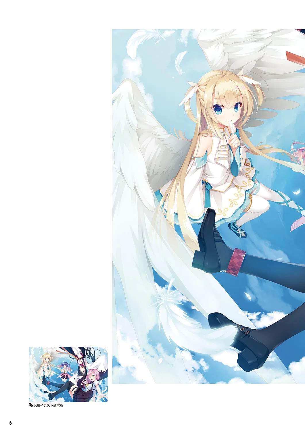 オフィシャル・ビジュアルファンブック 8ページ