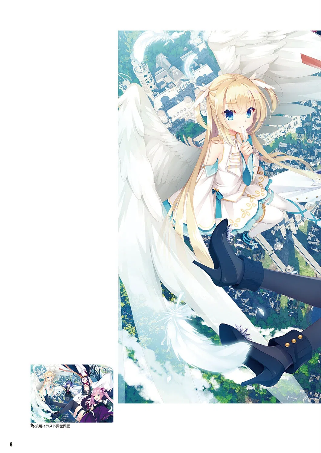 オフィシャル・ビジュアルファンブック 10ページ